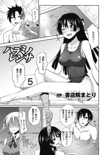 [Segami Daisuke - Shotenin Matori - Shuko] Nakadashi Haramase Vol.7 Fhentai - Page 25