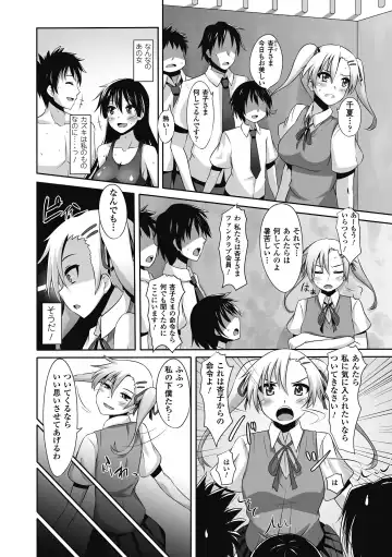 [Segami Daisuke - Shotenin Matori - Shuko] Nakadashi Haramase Vol.7 Fhentai - Page 26