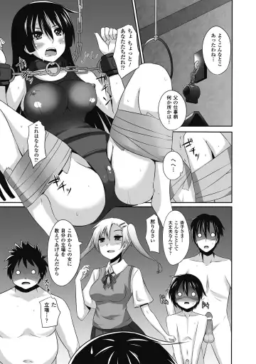 [Segami Daisuke - Shotenin Matori - Shuko] Nakadashi Haramase Vol.7 Fhentai - Page 27