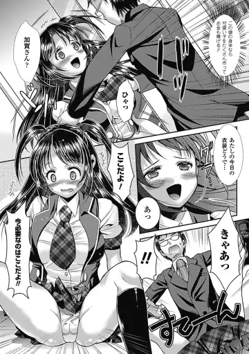 [Segami Daisuke - Shotenin Matori - Shuko] Nakadashi Haramase Vol.7 Fhentai - Page 8