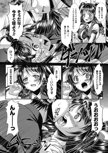 [Segami Daisuke - Shotenin Matori - Shuko] Nakadashi Haramase Vol.7 Fhentai - Page 9