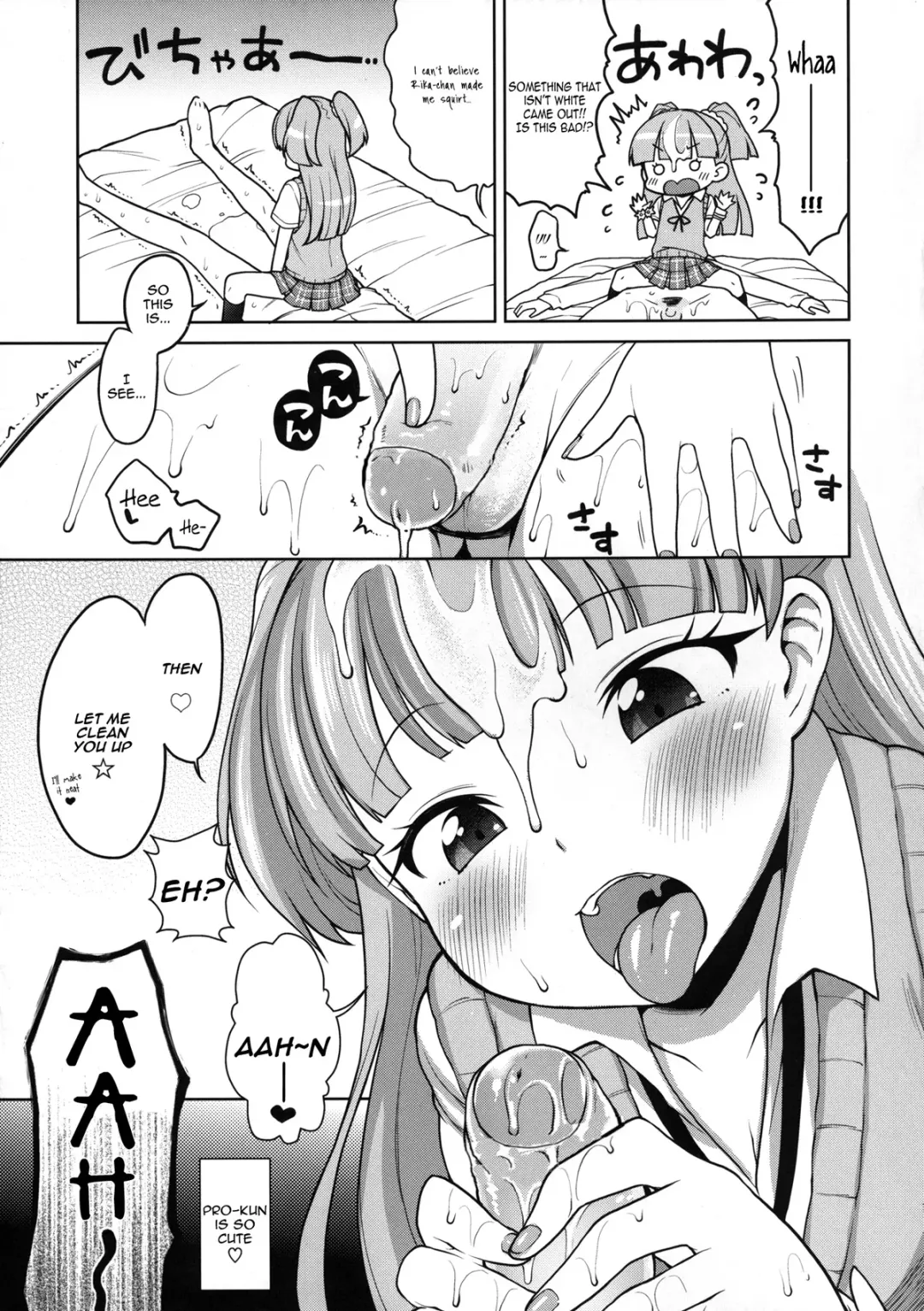 [Kanyapyi] Jougasaki Rika - Rika chan kawaii! (decensored) Fhentai - Page 14