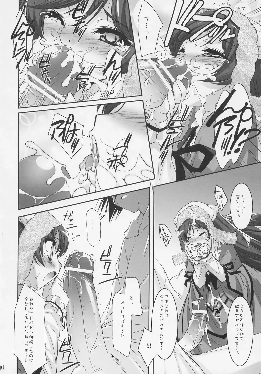 [Sorimura Youji] Dolls Revolve Fhentai - Page 9