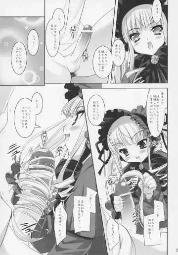 [Sorimura Youji] Dolls Revolve Fhentai - Page 26