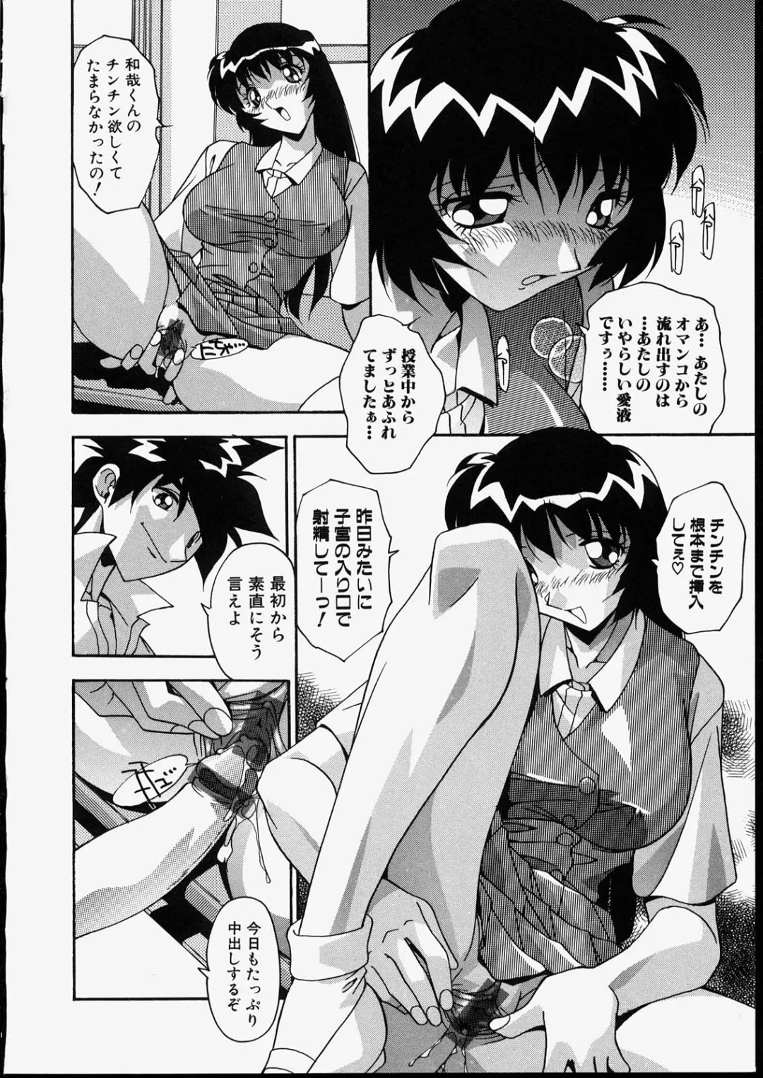 [Hindenburg] Kyoudai Nikuyoku Soukan Fhentai - Page 108