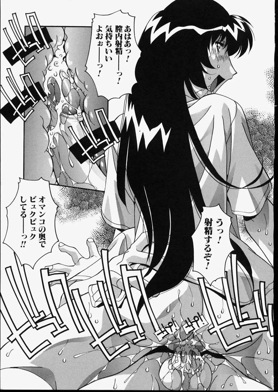 [Hindenburg] Kyoudai Nikuyoku Soukan Fhentai - Page 111