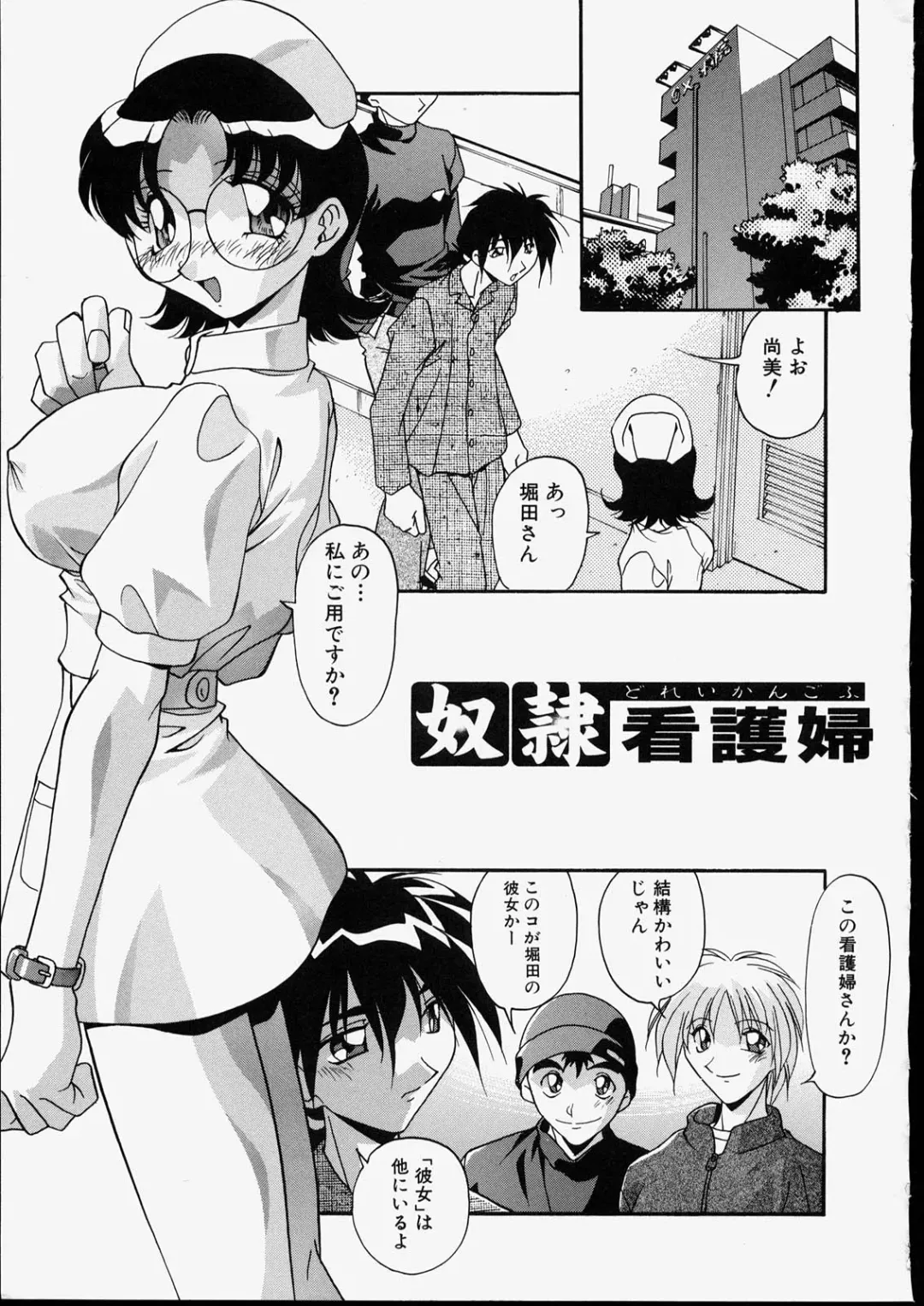 [Hindenburg] Kyoudai Nikuyoku Soukan Fhentai - Page 121