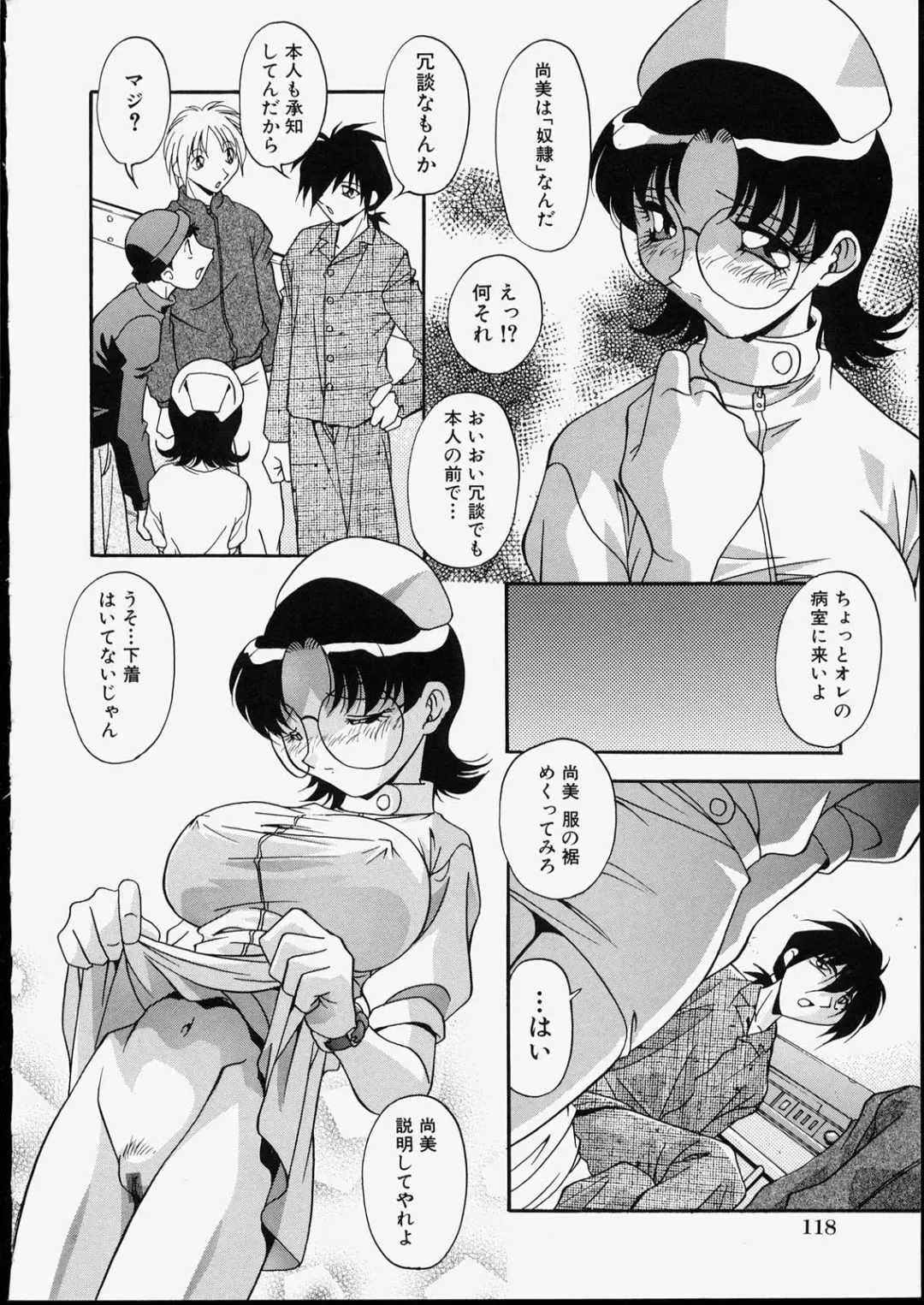 [Hindenburg] Kyoudai Nikuyoku Soukan Fhentai - Page 122