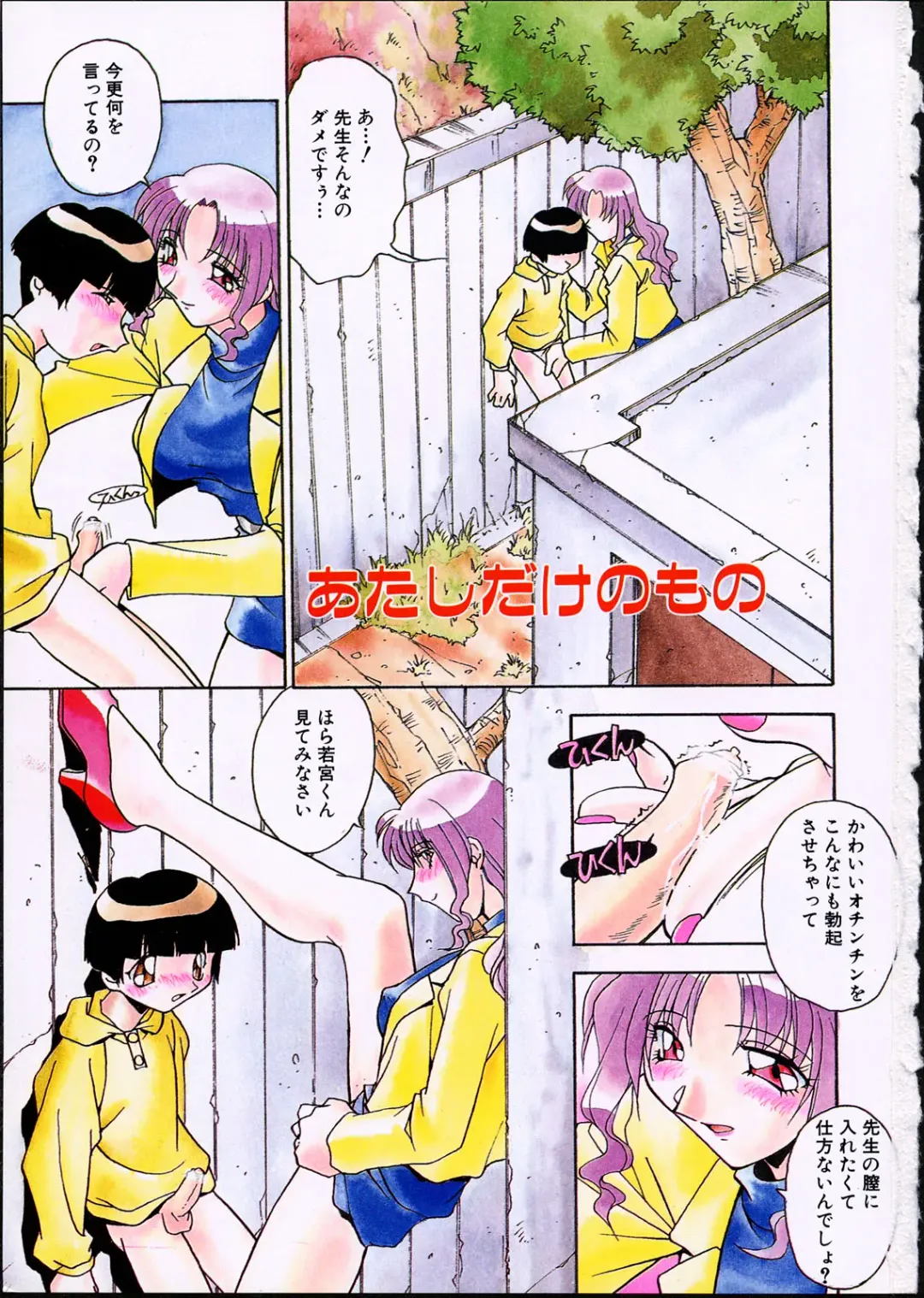 [Hindenburg] Kyoudai Nikuyoku Soukan Fhentai - Page 7