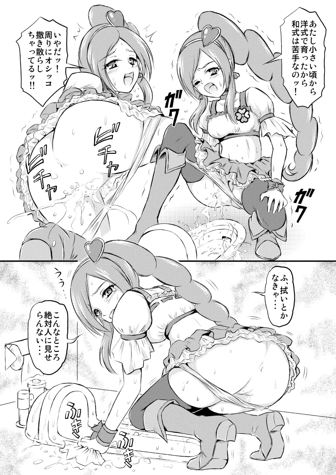 [Matsutaka Zon] Omorashi All-Stars DX Fhentai - Page 13