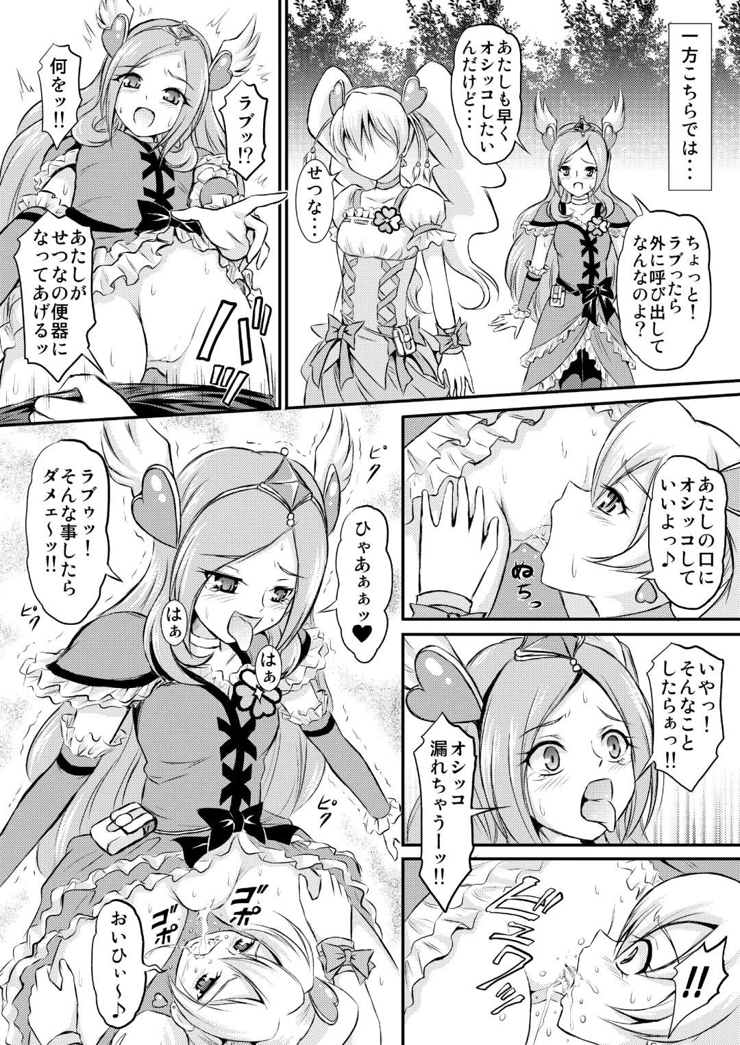 [Matsutaka Zon] Omorashi All-Stars DX Fhentai - Page 17