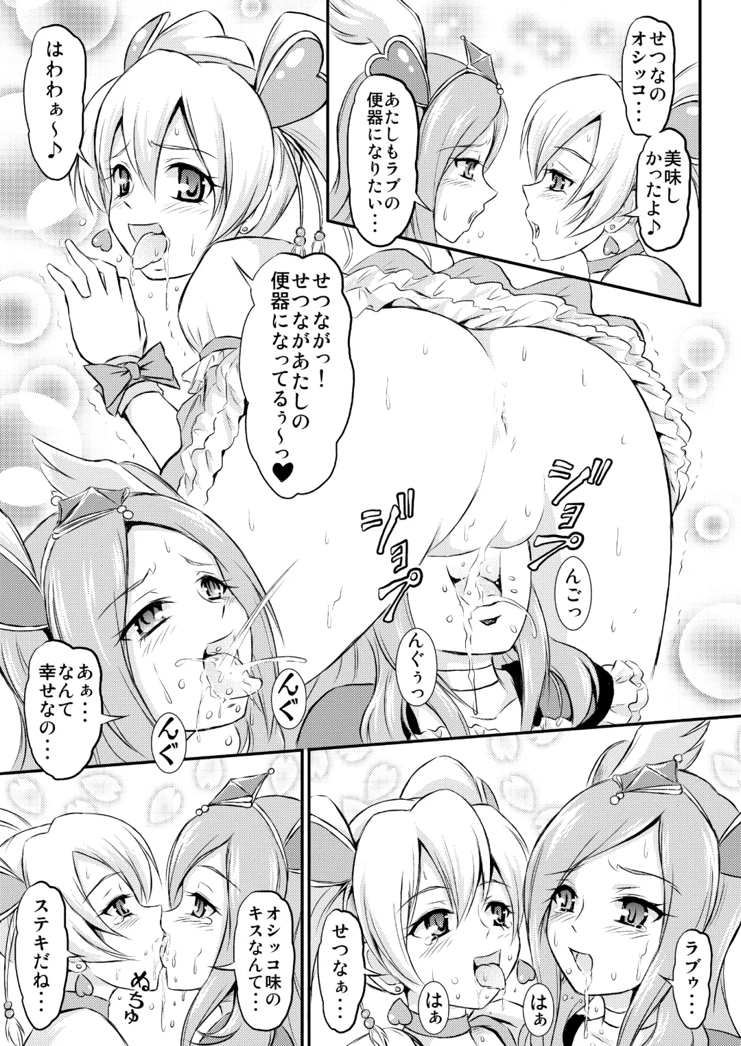 [Matsutaka Zon] Omorashi All-Stars DX Fhentai - Page 18