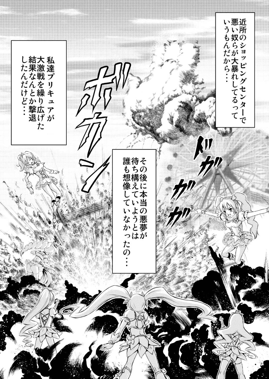 [Matsutaka Zon] Omorashi All-Stars DX Fhentai - Page 2