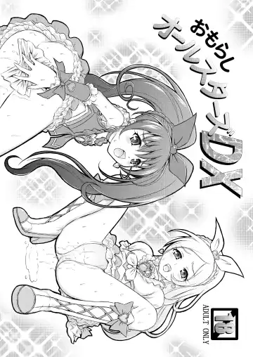 Read [Matsutaka Zon] Omorashi All-Stars DX - Fhentai