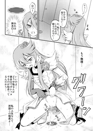 [Matsutaka Zon] Omorashi All-Stars DX Fhentai - Page 19