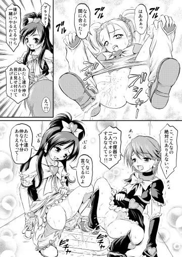 [Matsutaka Zon] Omorashi All-Stars DX Fhentai - Page 5