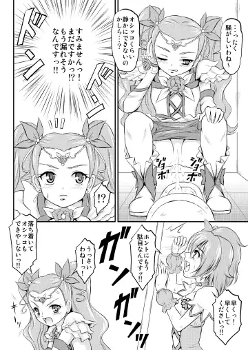 [Matsutaka Zon] Omorashi All-Stars DX Fhentai - Page 9