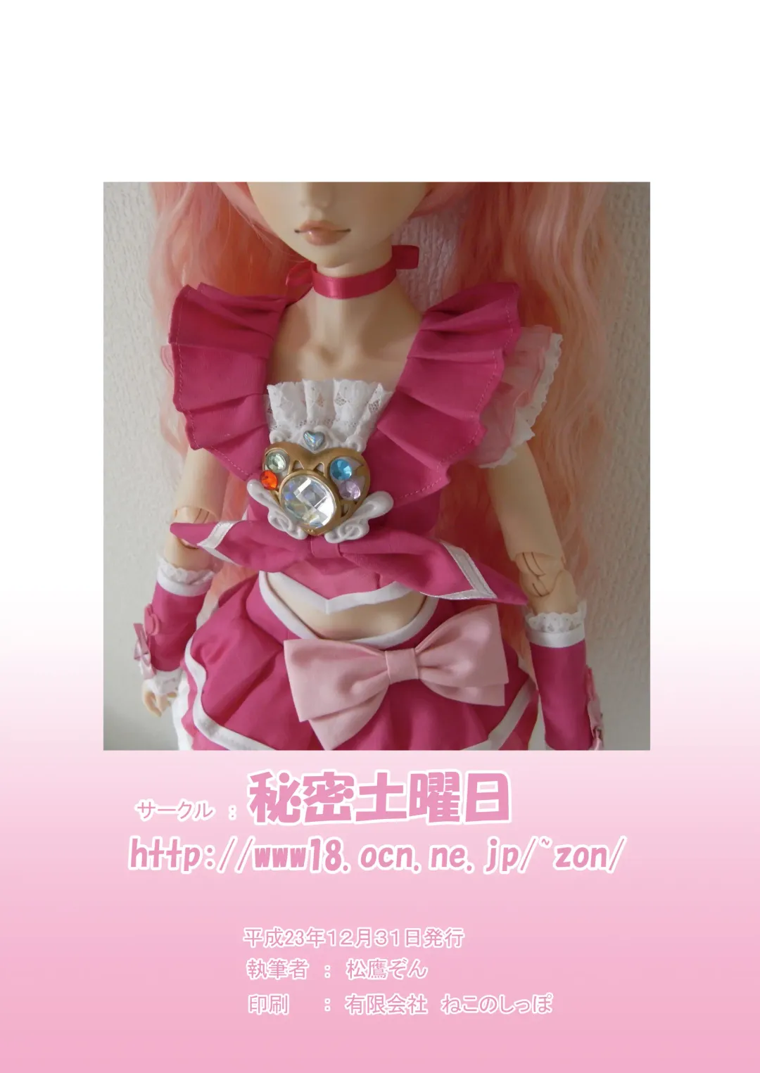 [Matsutaka Zon] Futanari Waon-chan Fhentai - Page 22