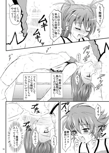 [Matsutaka Zon] Futanari Waon-chan Fhentai - Page 15