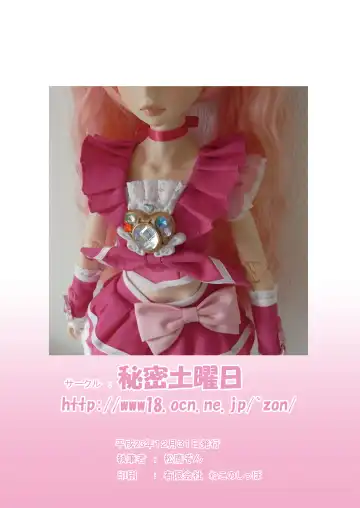 [Matsutaka Zon] Futanari Waon-chan Fhentai - Page 22