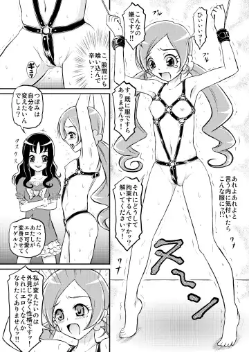 [Matsutaka Zon] Kousui no Wana Fhentai.net - Page 3