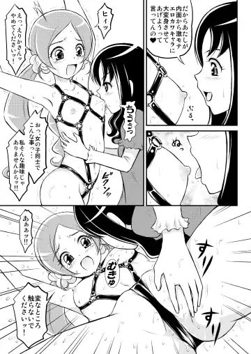 [Matsutaka Zon] Kousui no Wana Fhentai.net - Page 4