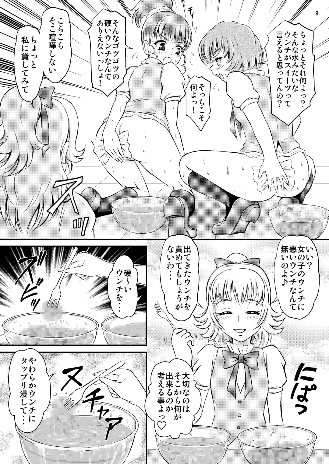 [Matsutaka Zon] Sweets' Hime no Himitsu Recipe Fhentai - Page 10