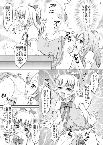 [Matsutaka Zon] Sweets' Hime no Himitsu Recipe Fhentai - Page 6