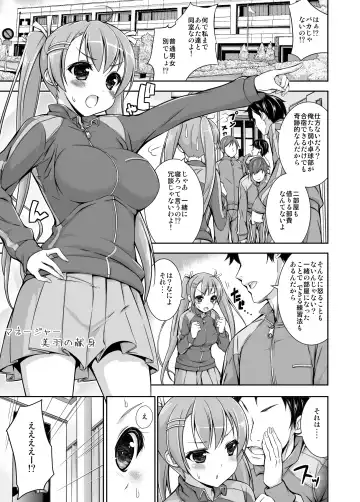 [Motomushi] Manager Miu no Kenshin Fhentai - Page 2