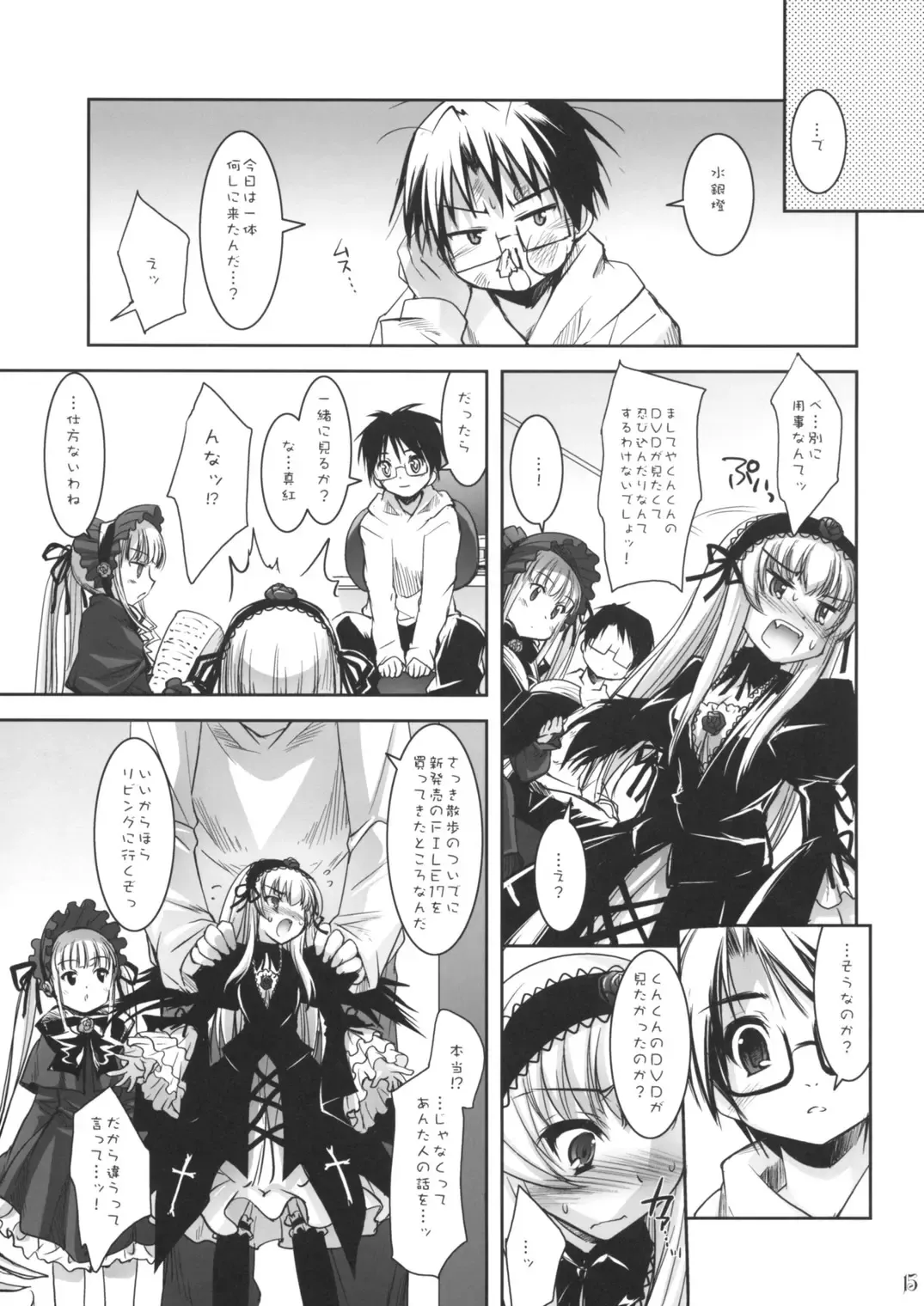 [Sorimura Youji] Dolls Revolve II Fhentai - Page 14