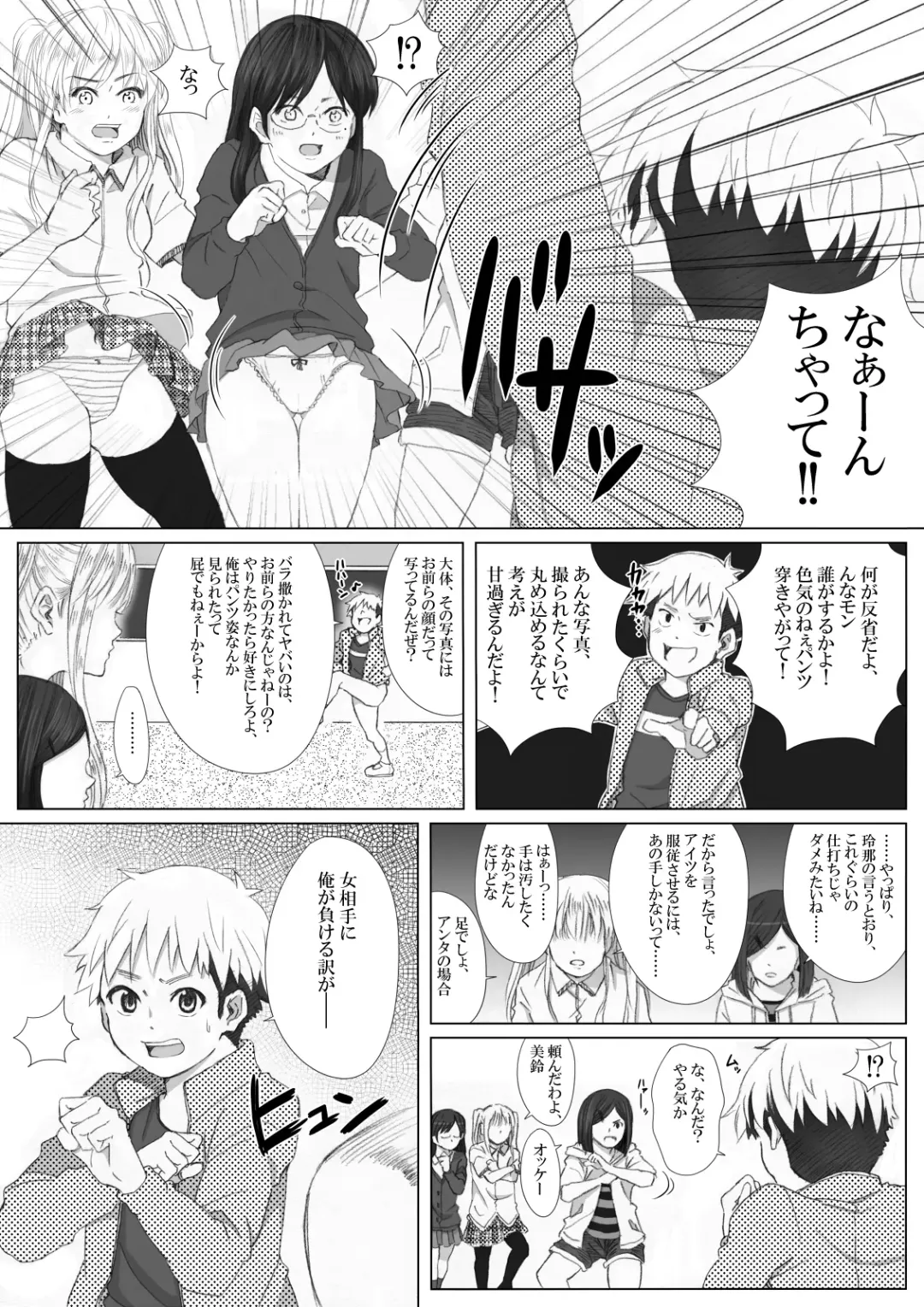 Itazura Bouzu no Junan -Kagekiha Joshi-tachi no Gyakushuu- Fhentai.net - Page 10