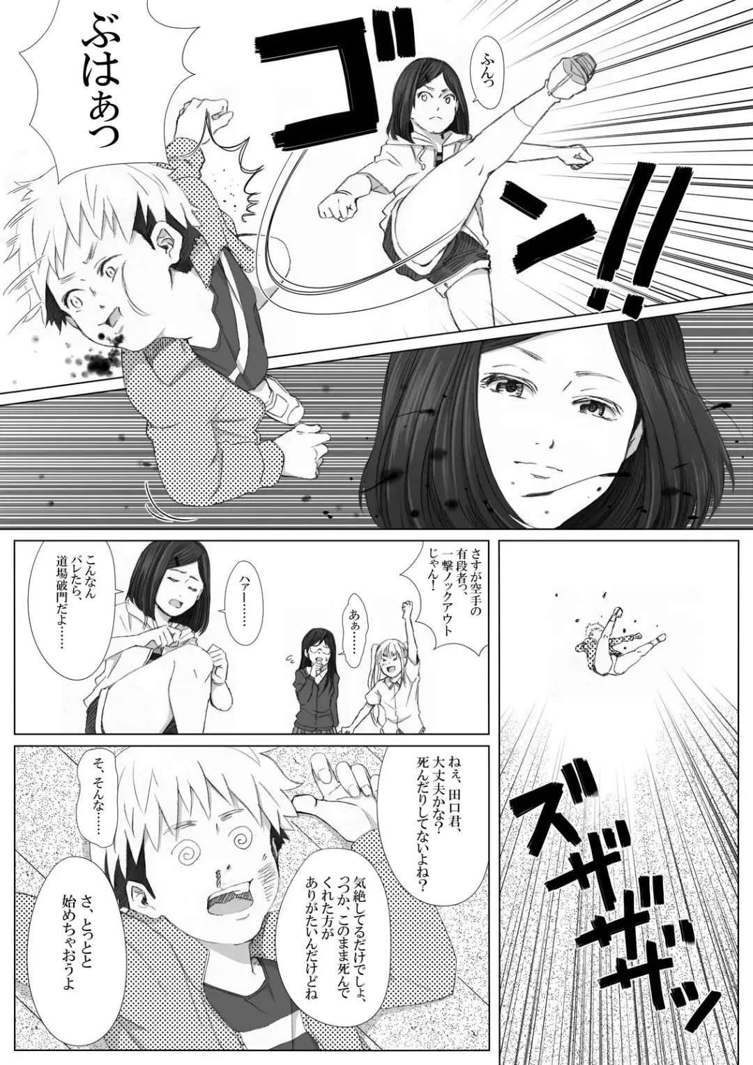 Itazura Bouzu no Junan -Kagekiha Joshi-tachi no Gyakushuu- Fhentai.net - Page 11