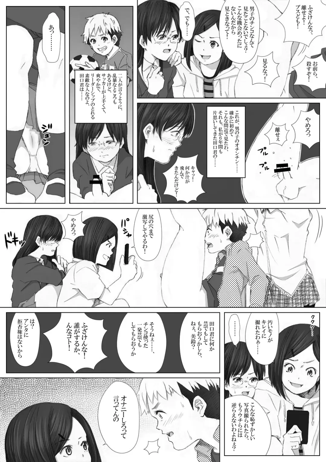 Itazura Bouzu no Junan -Kagekiha Joshi-tachi no Gyakushuu- Fhentai.net - Page 14