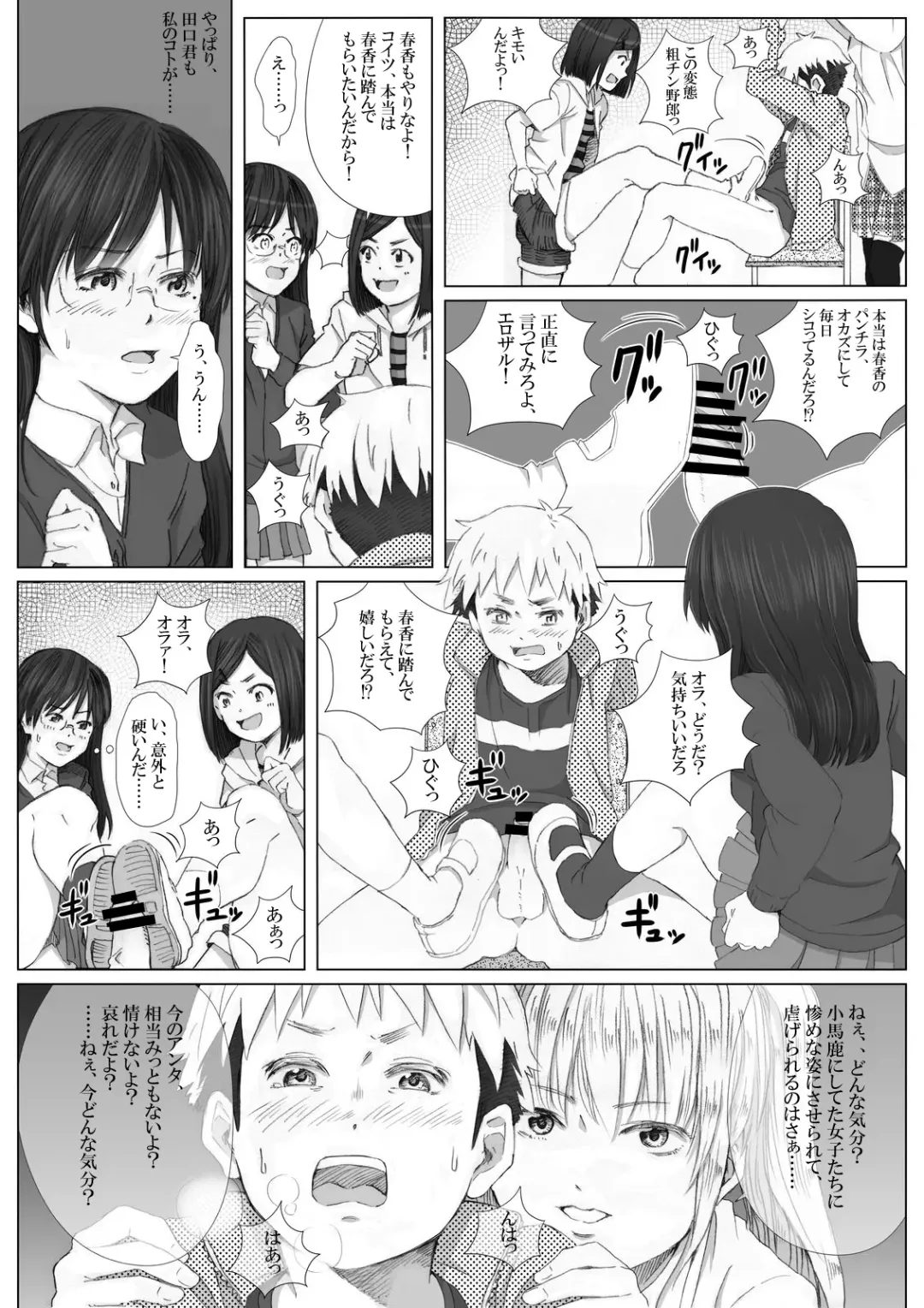 Itazura Bouzu no Junan -Kagekiha Joshi-tachi no Gyakushuu- Fhentai.net - Page 18