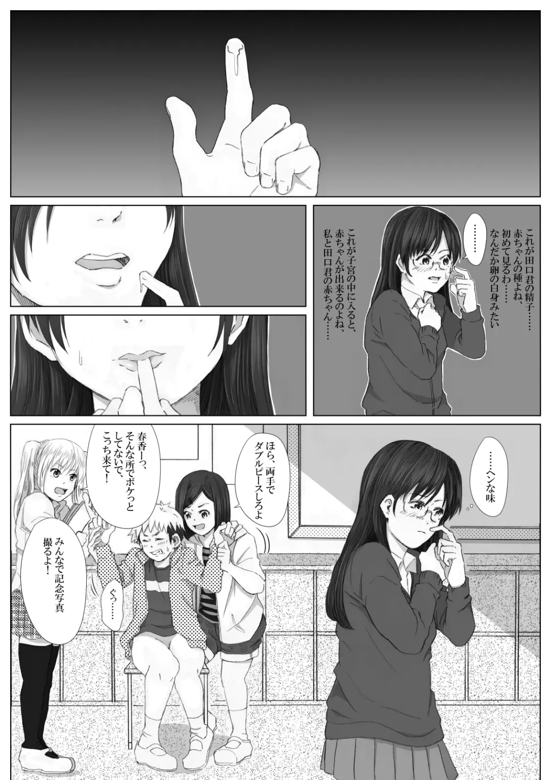 Itazura Bouzu no Junan -Kagekiha Joshi-tachi no Gyakushuu- Fhentai.net - Page 20