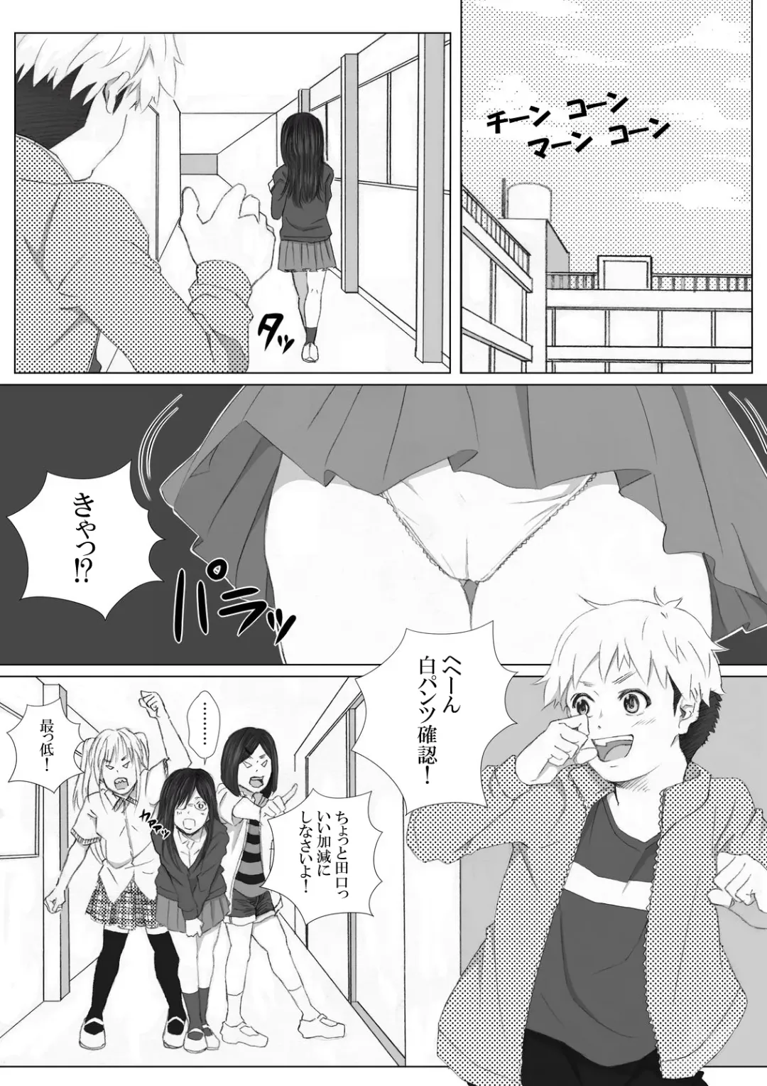 Itazura Bouzu no Junan -Kagekiha Joshi-tachi no Gyakushuu- Fhentai.net - Page 4