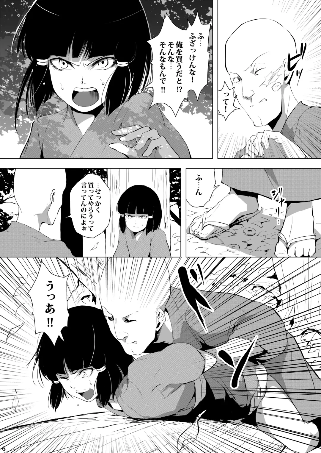 [Locon] Sumizome Baika Fhentai.net - Page 7