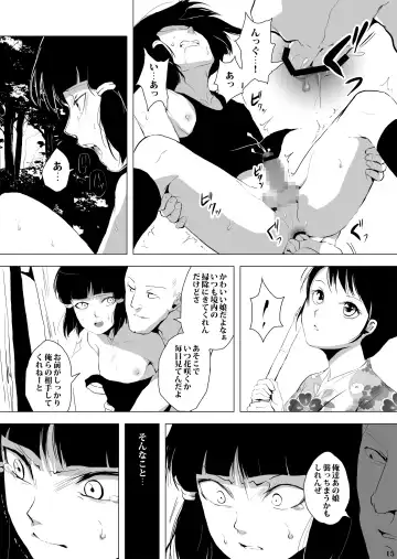 [Locon] Sumizome Baika Fhentai.net - Page 16