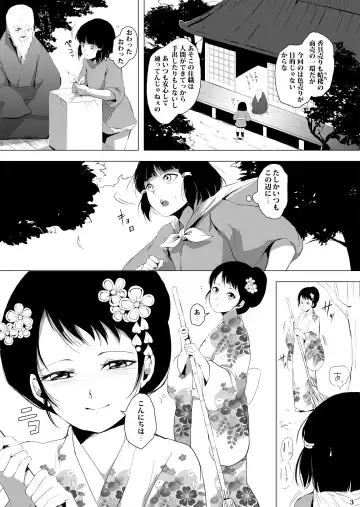 [Locon] Sumizome Baika Fhentai.net - Page 4