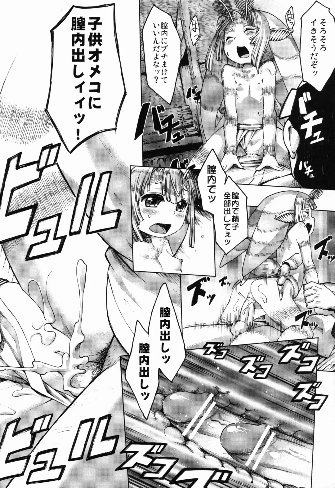 [Nenemaru] Ajin Shoujo Tan Vol. 1.5 Fhentai - Page 14