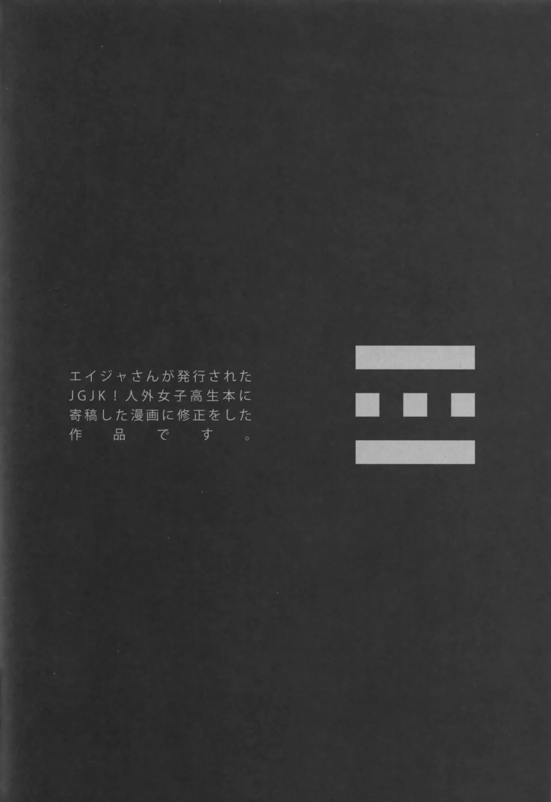 [Nenemaru] Ajin Shoujo Tan Vol. 1.5 Fhentai - Page 18