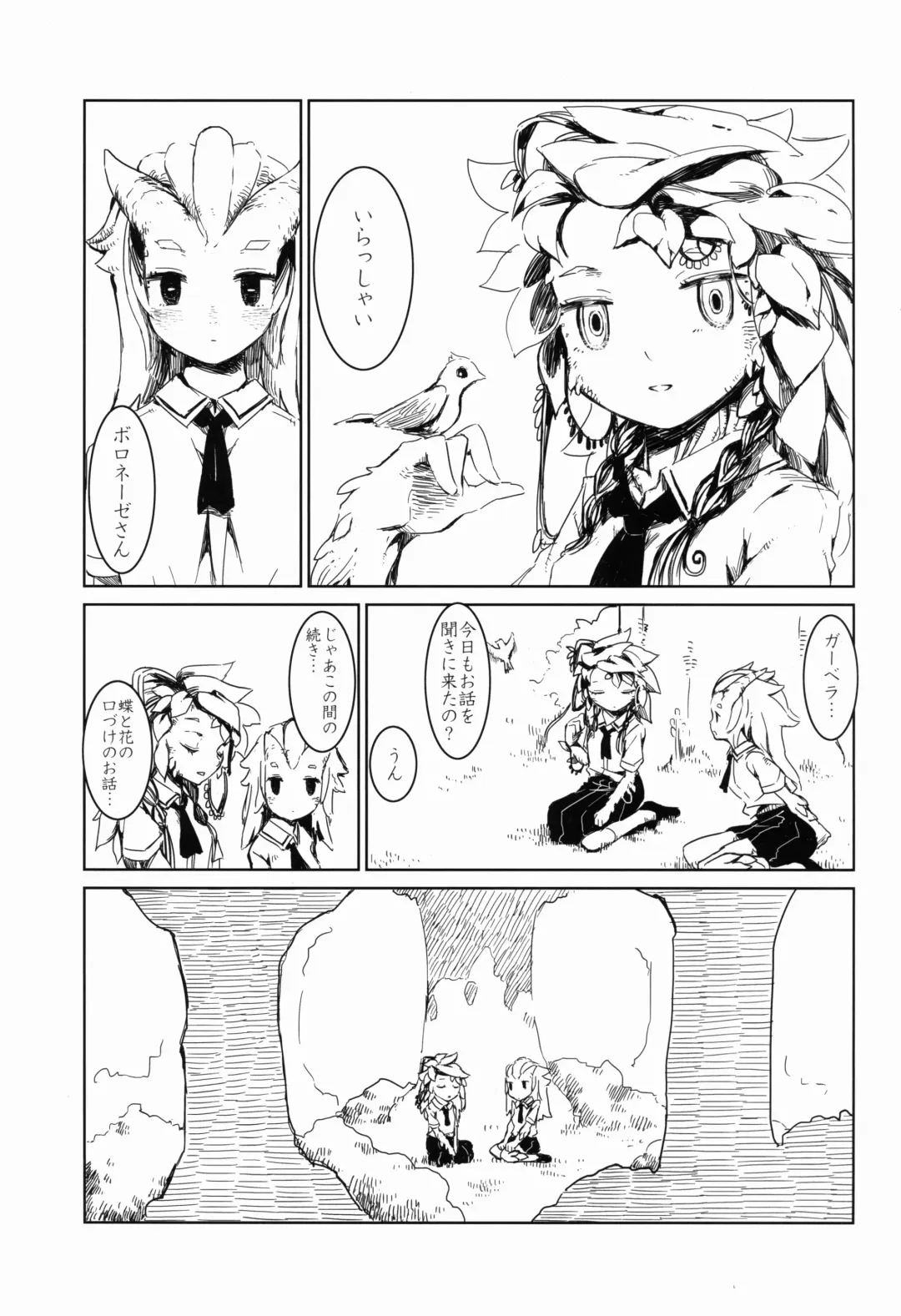 [Nenemaru] Ajin Shoujo Tan Vol. 1.5 Fhentai - Page 21