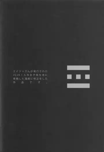 [Nenemaru] Ajin Shoujo Tan Vol. 1.5 Fhentai - Page 18