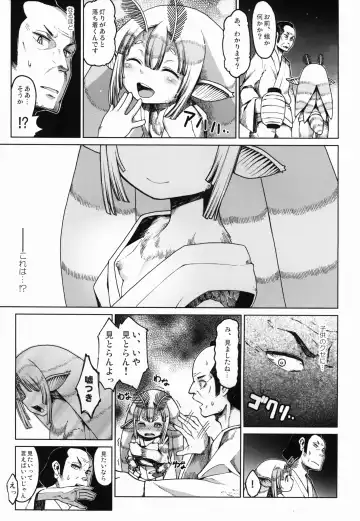 [Nenemaru] Ajin Shoujo Tan Vol. 1.5 Fhentai - Page 7