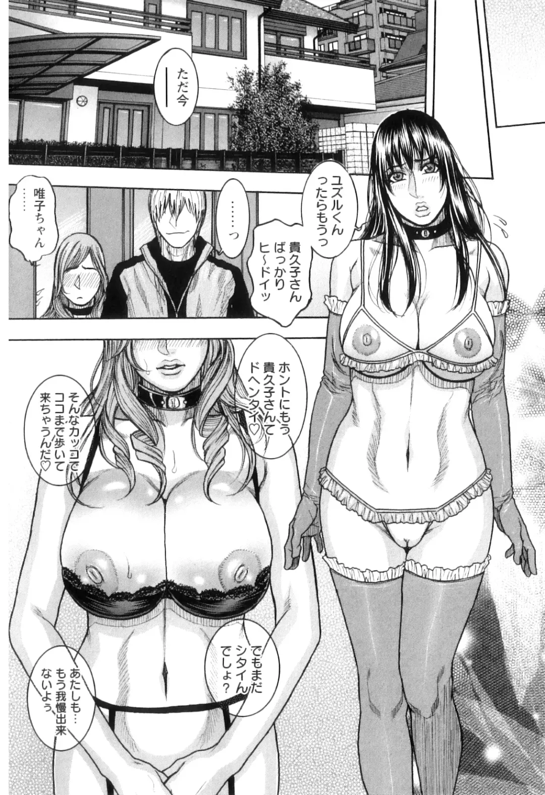 [Kotobuki Kazuki] M no Chiana Fhentai.net - Page 76