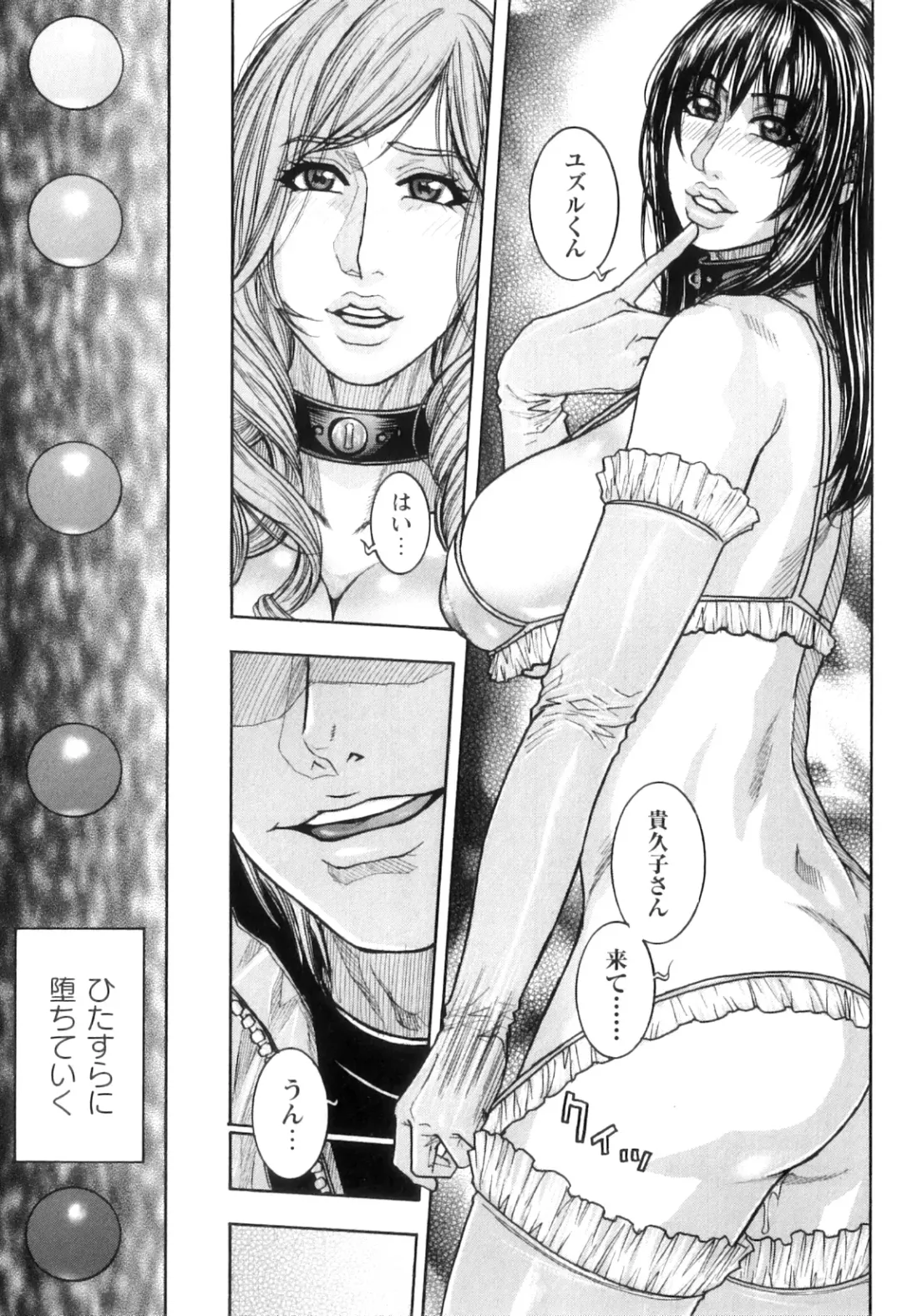 [Kotobuki Kazuki] M no Chiana Fhentai.net - Page 77