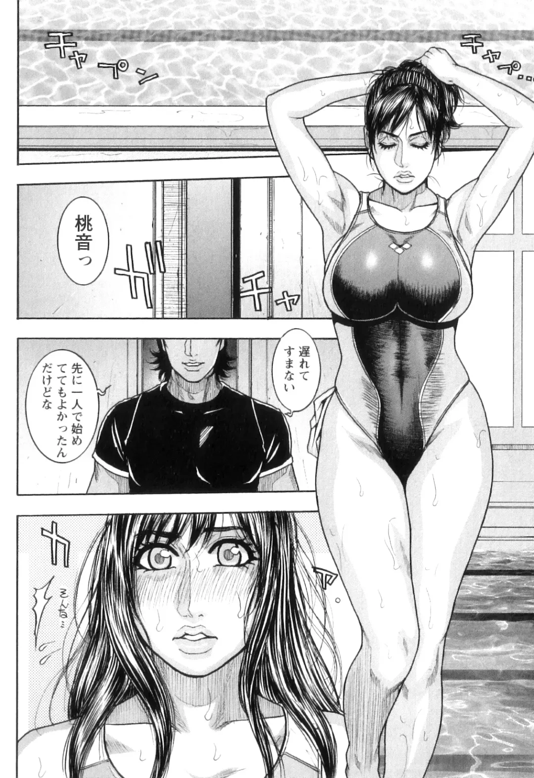 [Kotobuki Kazuki] M no Chiana Fhentai.net - Page 82