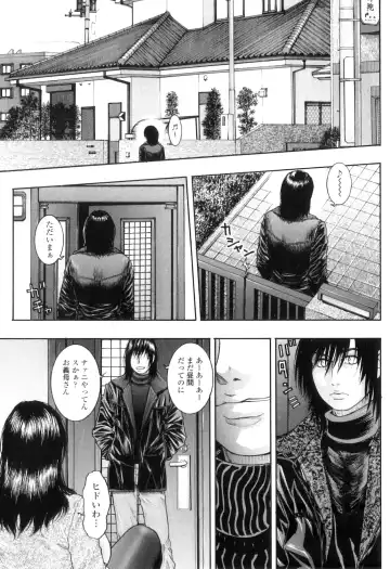 [Kotobuki Kazuki] M no Chiana Fhentai.net - Page 178