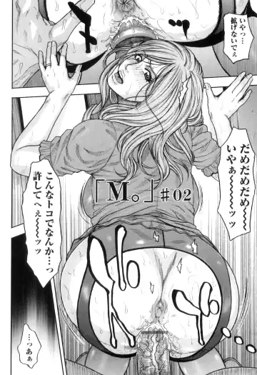 [Kotobuki Kazuki] M no Chiana Fhentai.net - Page 28