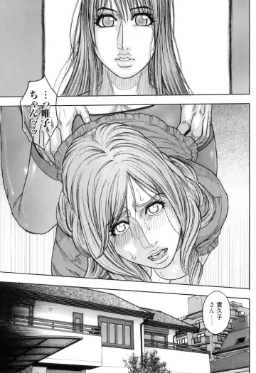 [Kotobuki Kazuki] M no Chiana Fhentai.net - Page 43